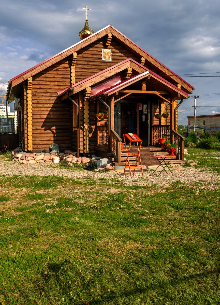 Church of the Holy Martyrs Faith, Hope, Love, and Their Mother Sophia